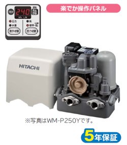 画像1: 送料無料　日立　ＷＭ－Ｐ２５０Ｙ　浅井戸用ミニタンク式ポンプ