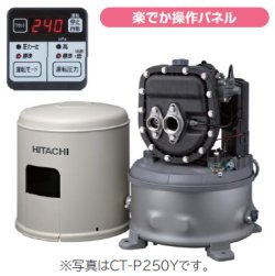 画像1: 送料無料　日立　ＣＴ－Ｐ２５０Ｙ　浅深両用自動ポンプ　