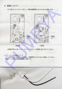 画像1: 日立　セツゾクコネクタＣＳ 旧型除菌器接続用