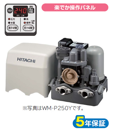 送料無料　日立　ＷＭ－Ｐ２５０Ｙ　浅井戸用ミニタンク式ポンプ