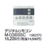 画像: コロナ Ｍ－０３６ＳＳＣ デジタルリモコン