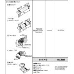 画像: ノーリツ Φ１００ 排気管Ｄセット