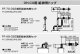 画像: ノーリツ ＦＦ－７０－０９２　 薄型給排気筒セット