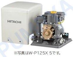 画像1: 送料無料　日立　Ｗ－Ｐ１２５Ｘ　浅井戸用非自動ポンプ　