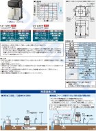 ドライブ【未開封品】日立 井戸用除菌器 CS-230X HITACHI その他