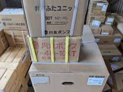 在庫品 川本 USN2-405-2.2CR 40A 2.2kW 三相200V 50Hz 一式 屋外制御盤 漏電遮断器付 ECAW3-2.2-01  ケーブル60m 井戸蓋 バルブ セット ステンレス製深井戸水中ポンプ（サンロング） - ポンプ屋