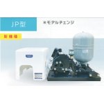 画像: イワヤ　ＪＰＴ－４０７　三相200V　（旧 JPT-406）深井戸用ポンプ　50Hz　IWAYA　三相電機（旧　岩谷製作所）