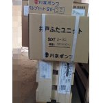 画像: 川本 US2-325-1.5C　32A　1.5kW　三相200V　50Hz　一式　屋外制御盤　漏電遮断器付　ECAW3-1.5-01　ケーブル60m　井戸蓋　バルブ　セット　ステンレス製深井戸水中ポンプ（サンロング）