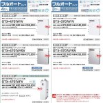 画像: ノーリツ ＯＴＸ－４７０７ＡＹＶ　石油ふろ給湯器 貯湯式 フルオート型　（旧　　OTX-4706AYV）