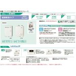 画像: コロナ　ＵＩＢ－ＥＧ４７２（ＦＦＷ）　石油給湯機器 エコフィール  直圧式