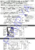 画像: 日立　テイソクウンテンハーネス ポンプ同期運転　圧力スイッチ制御ポンプ用