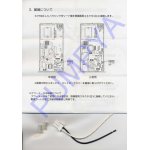 画像: 日立　セツゾクコネクタＣＳ 旧型除菌器接続用