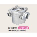 画像: 川本 ＳＦＳ２－２５　砂こし器