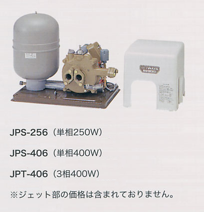 深井戸用ポンプ JPS－406 岩谷製作所 50Hz 取りに来れる人